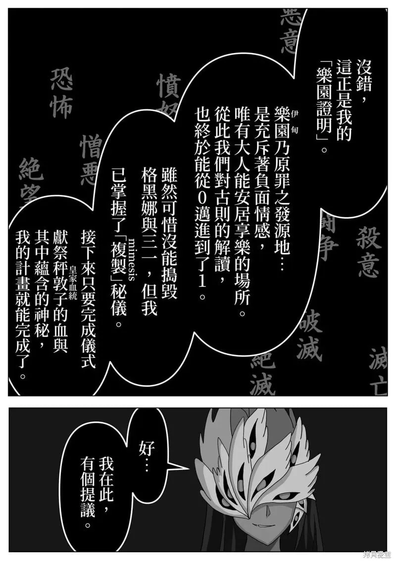 第09话 第2页