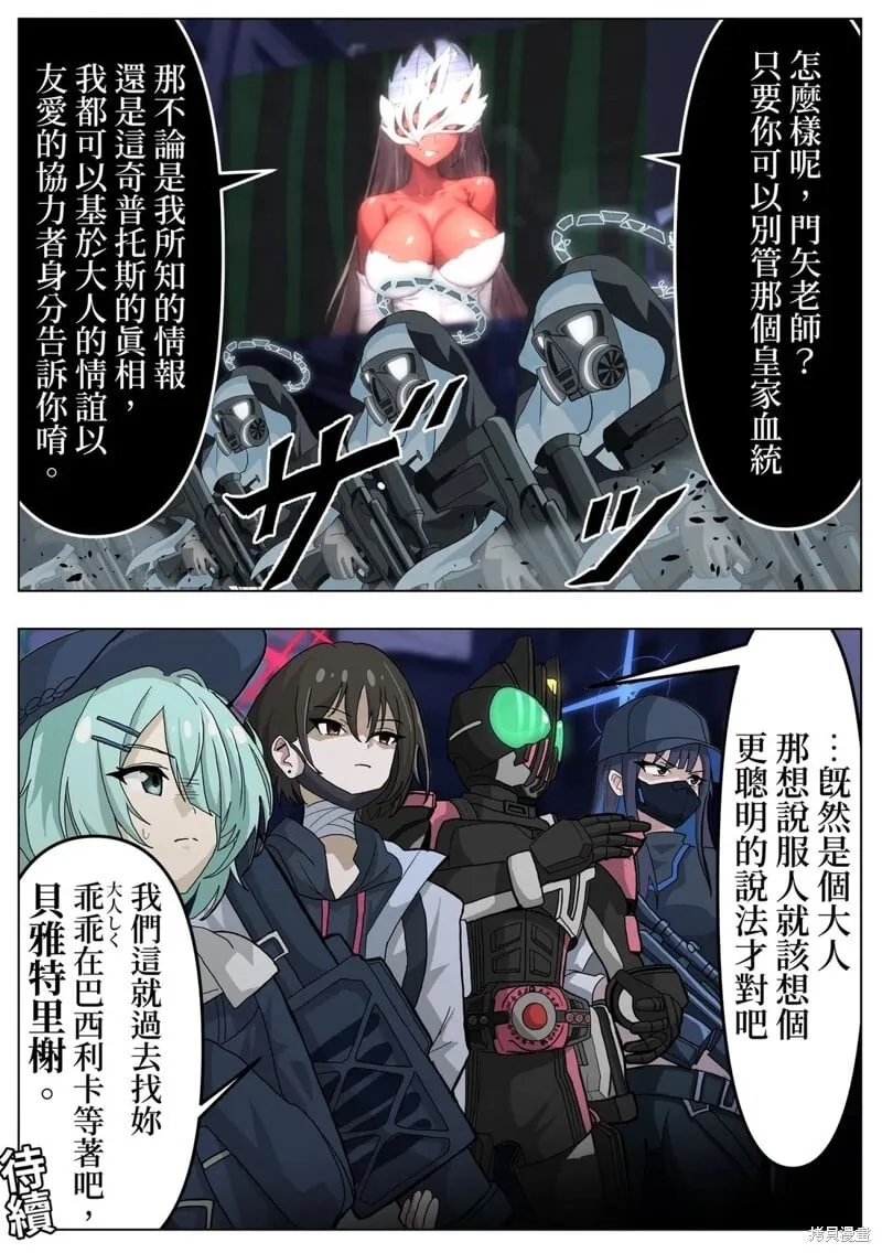 第09话 第3页