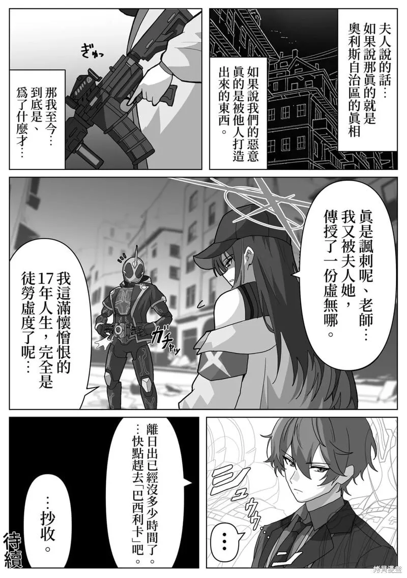 第11话 第3页