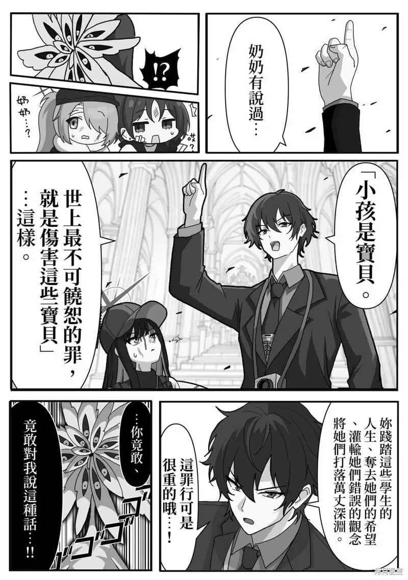 第12话 第2页