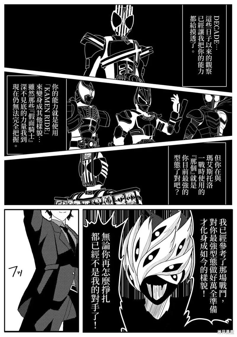 第12话 第3页