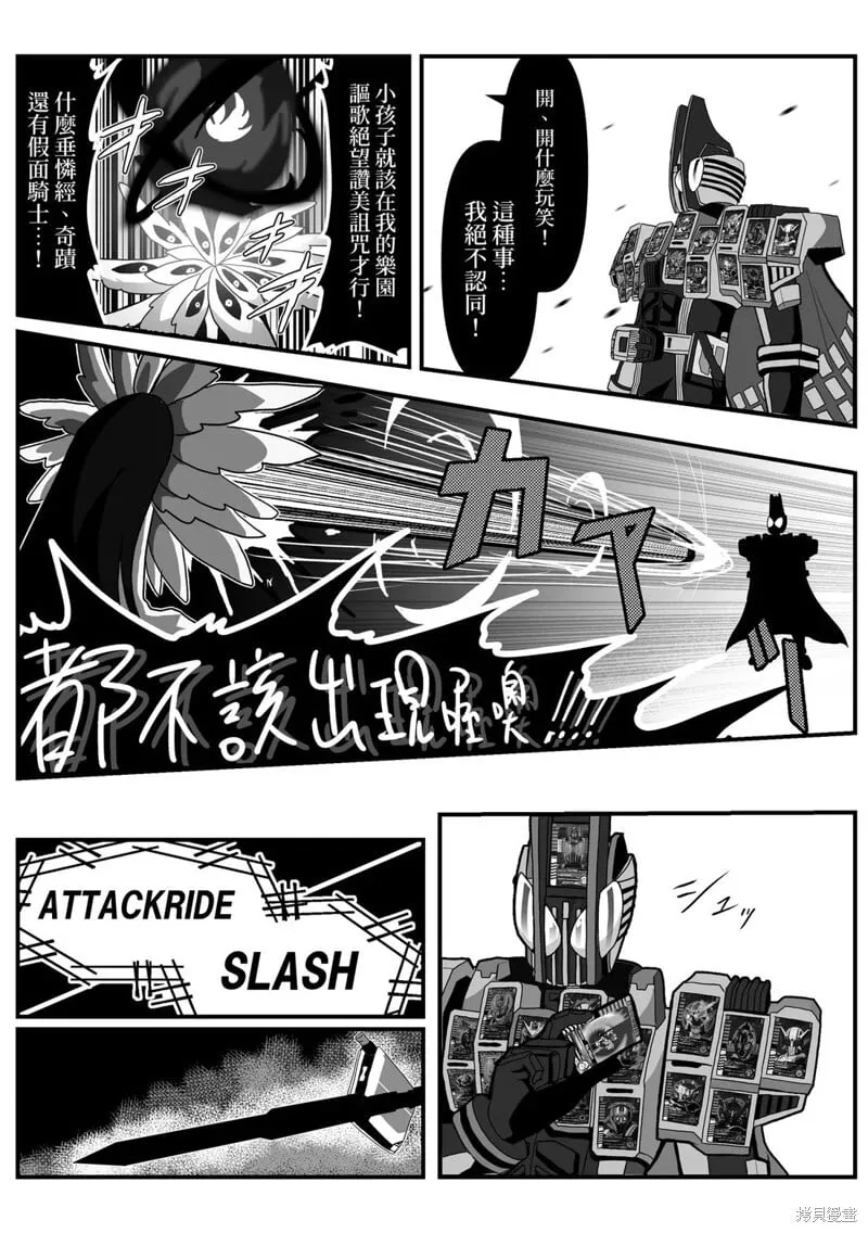 第13话 第1页