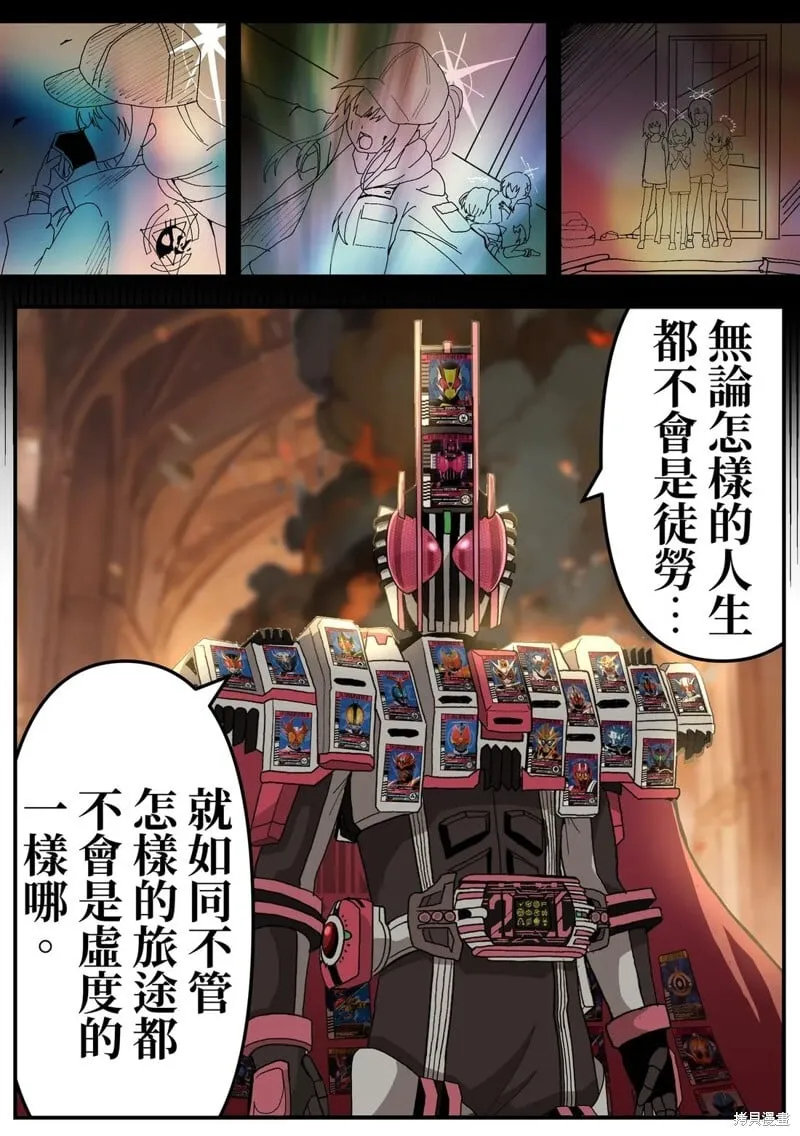 第13话 第7页