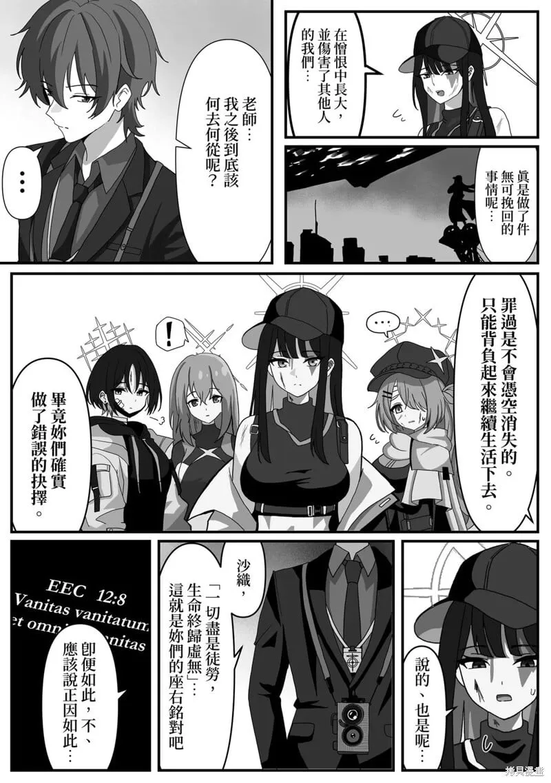 第14话 第1页