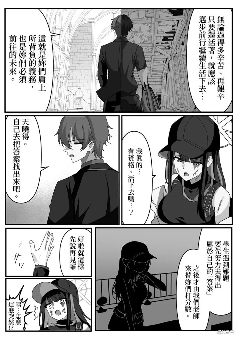 第14话 第2页