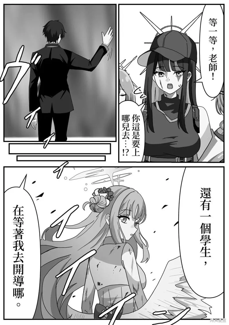 第14话 第3页