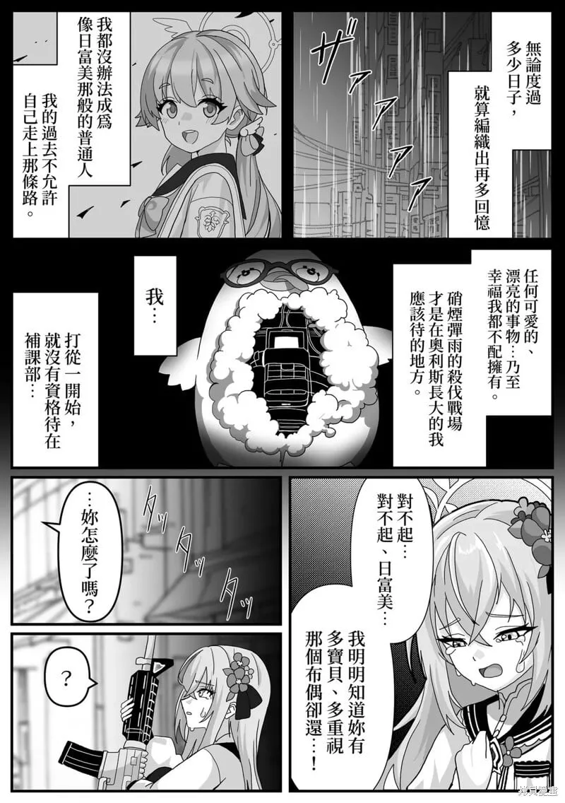 第14话 第5页
