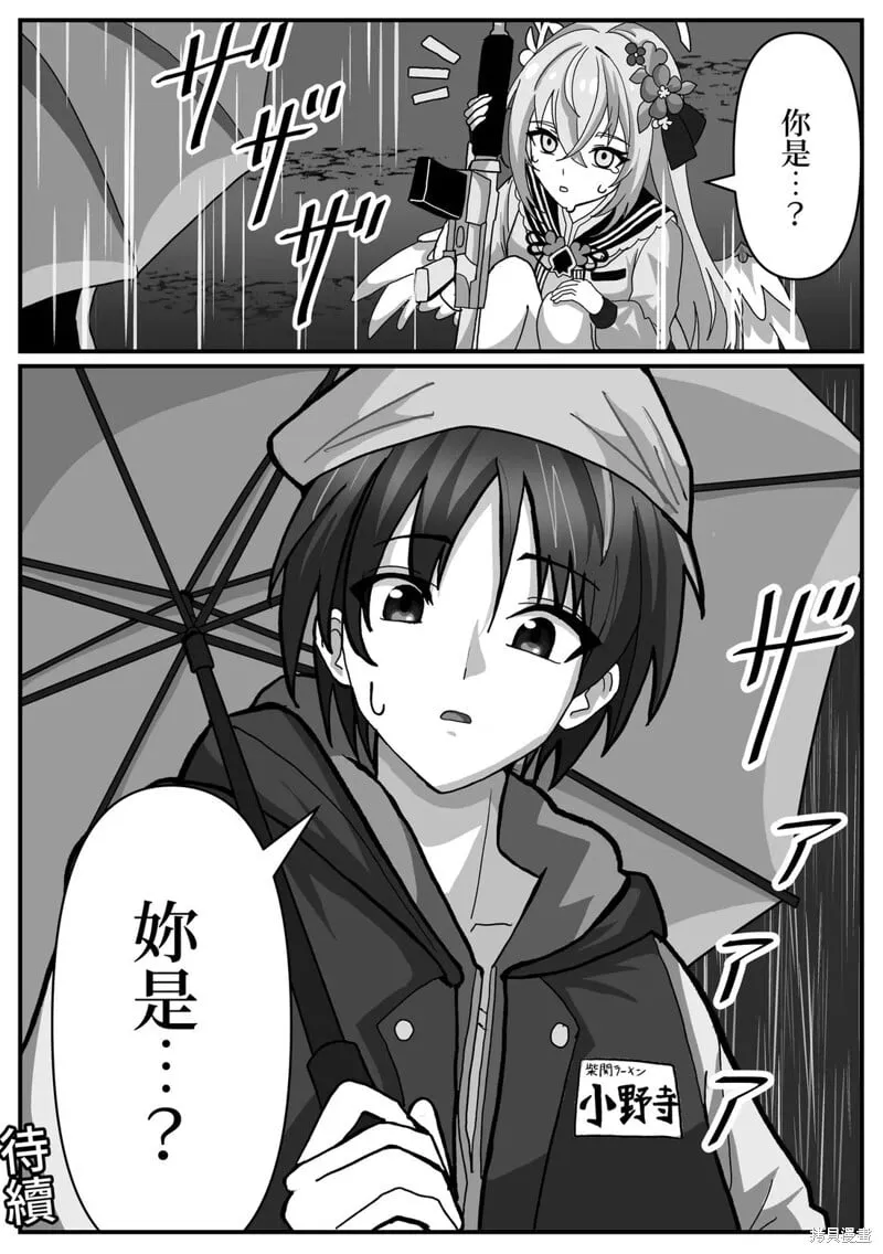第15话 第3页