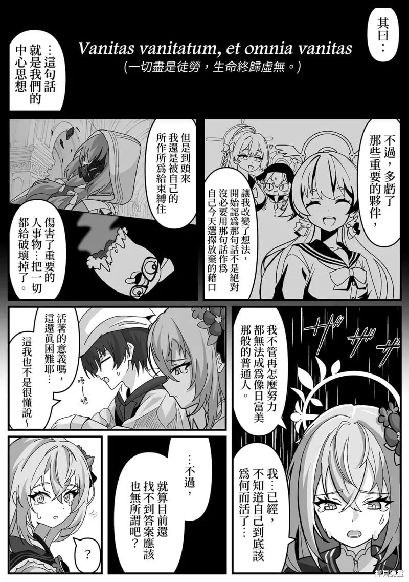 第16话 第1页