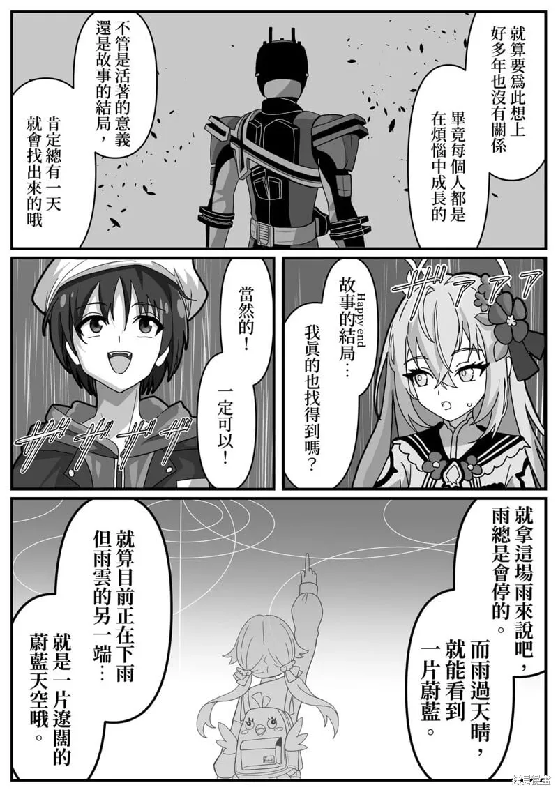 第16话 第2页