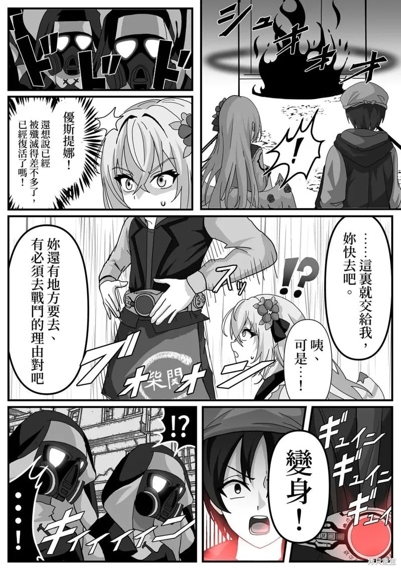 第16话 第3页