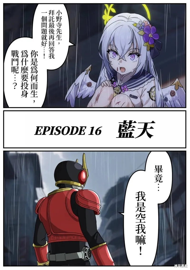 第16话 第4页