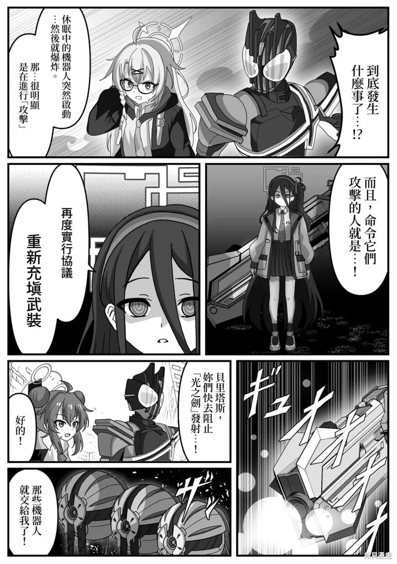 第18话 第3页