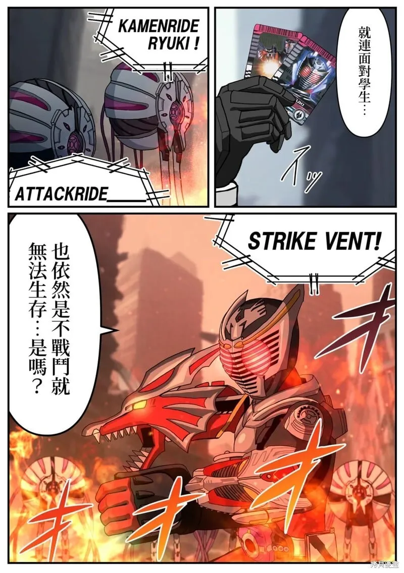 第18话 第4页