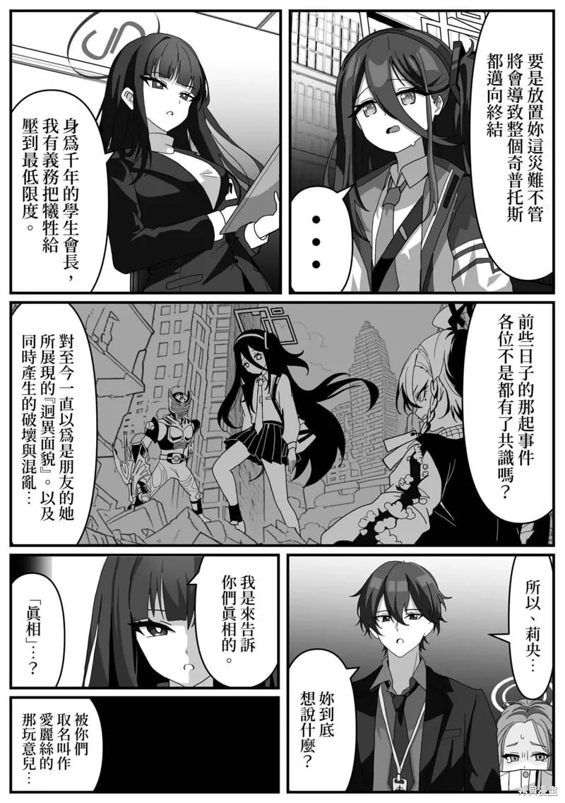 第19话 第1页