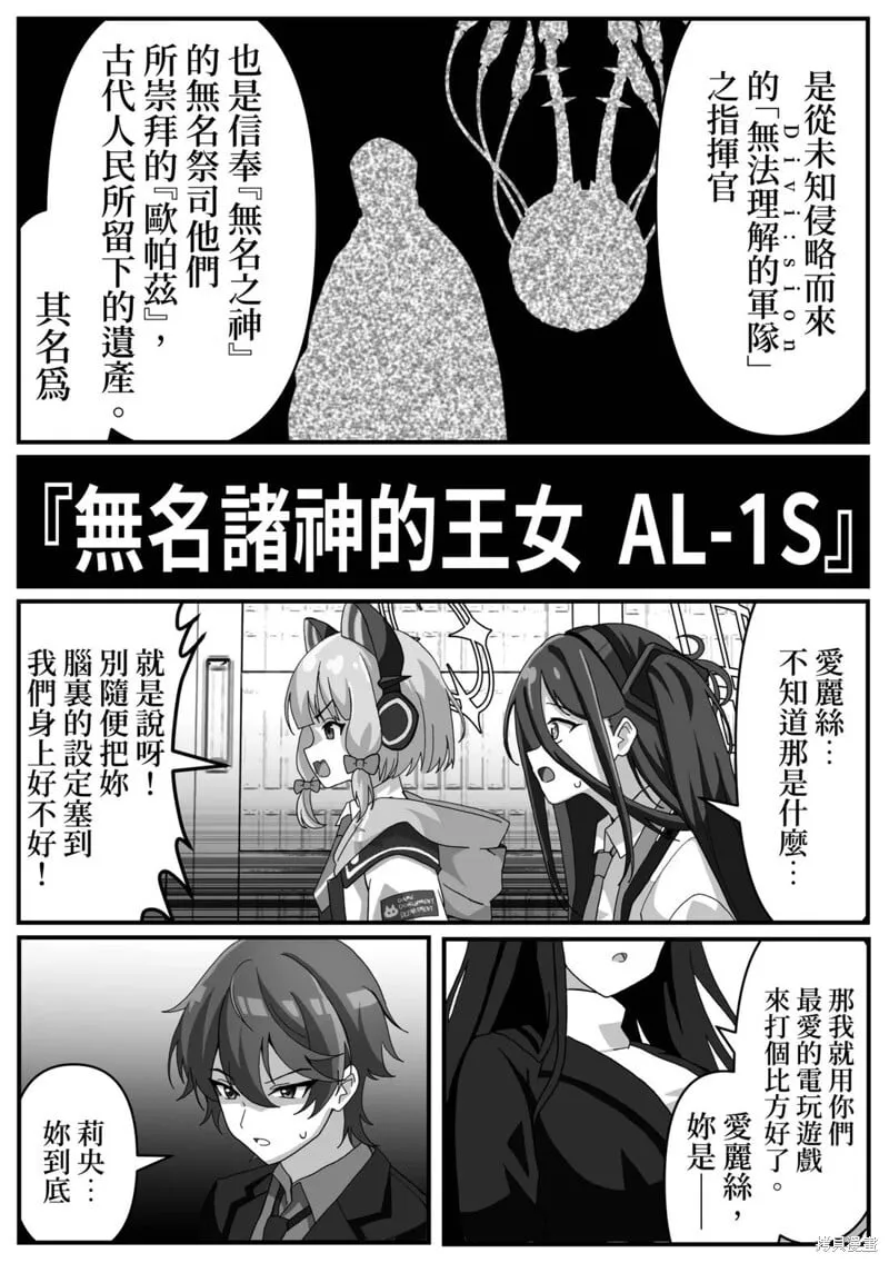 第19话 第2页