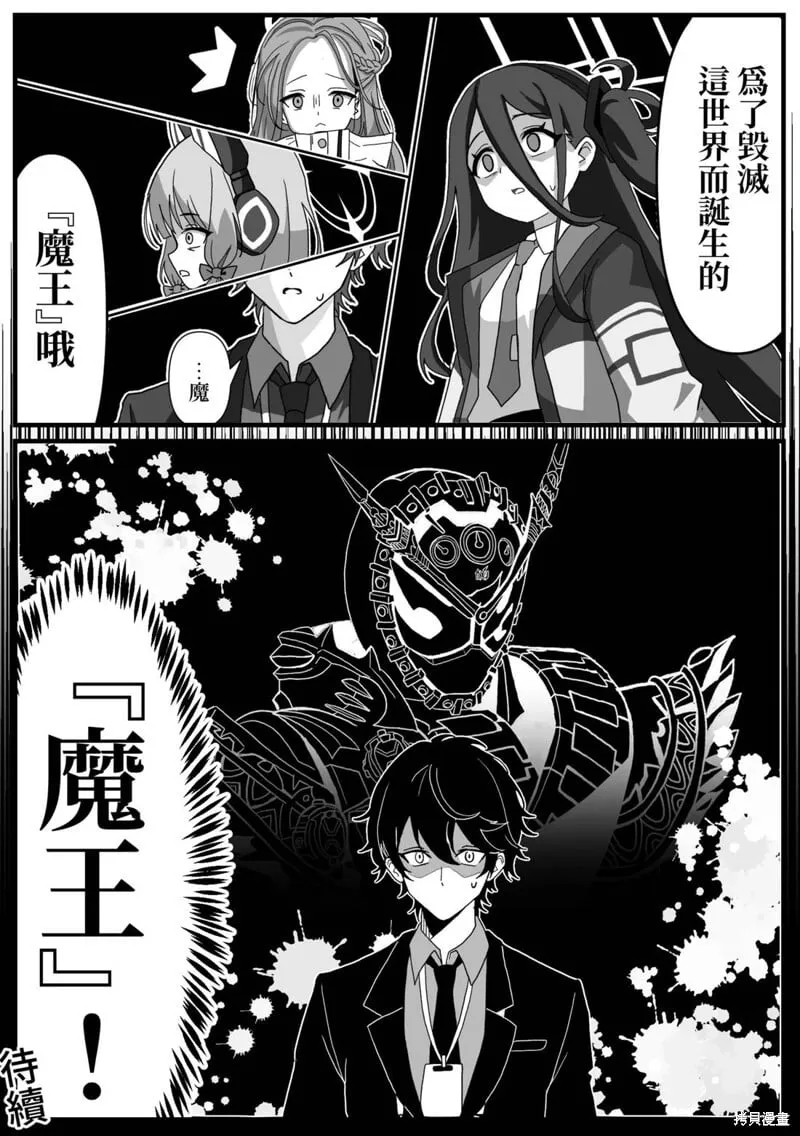 第19话 第3页