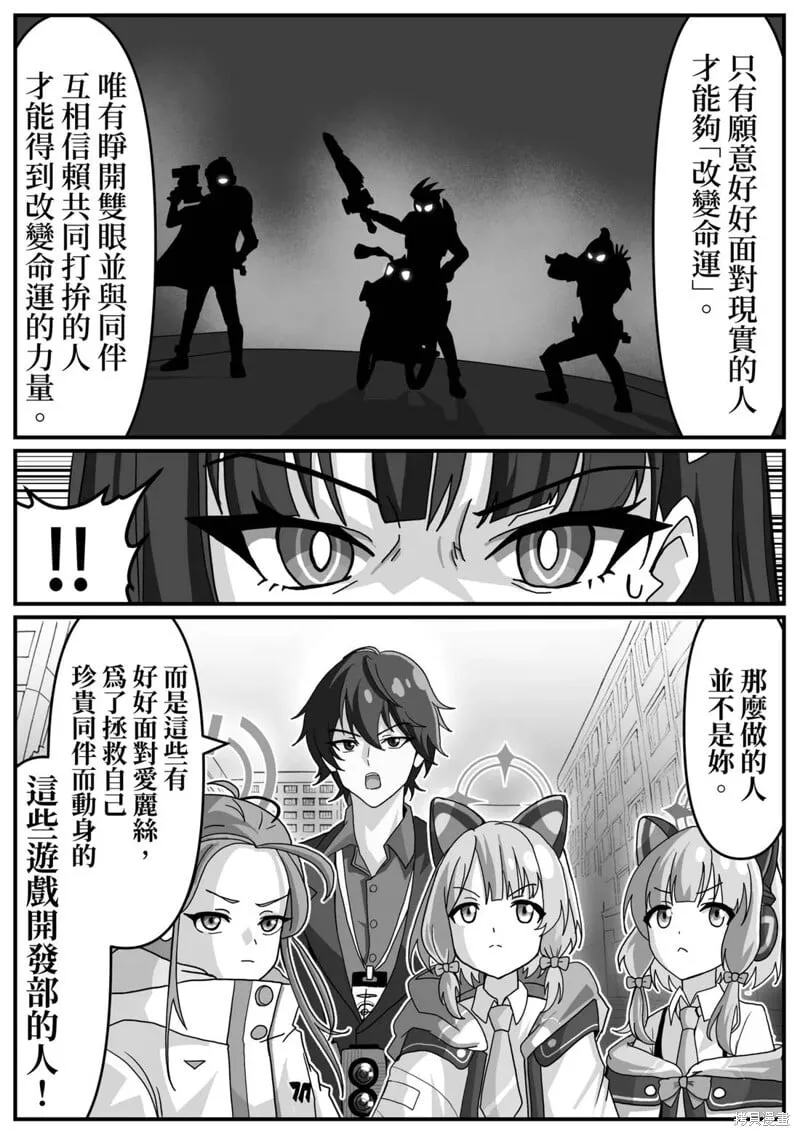 第20话 第3页