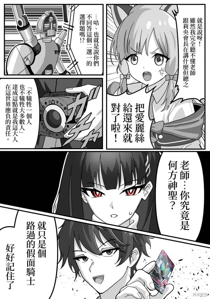 第20话 第4页