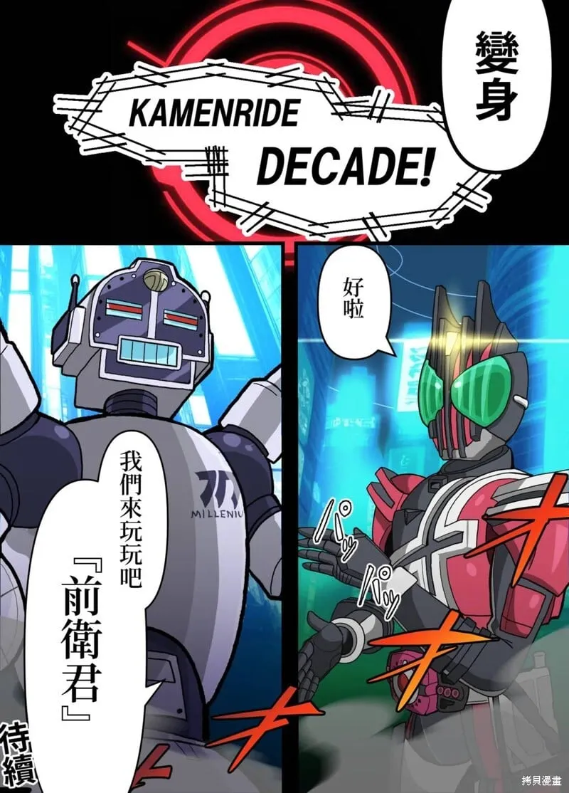 第20话 第5页