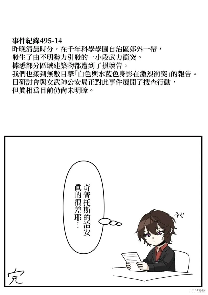第21话 第2页