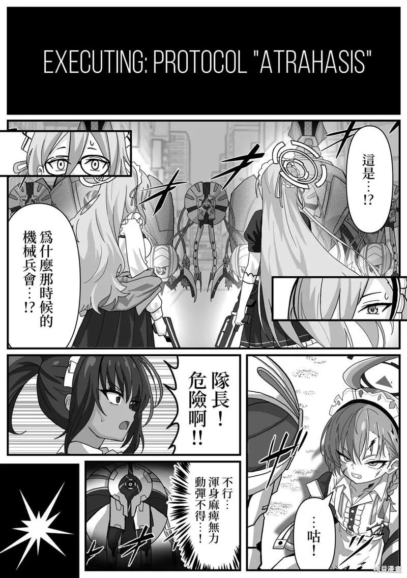 第22话 第2页