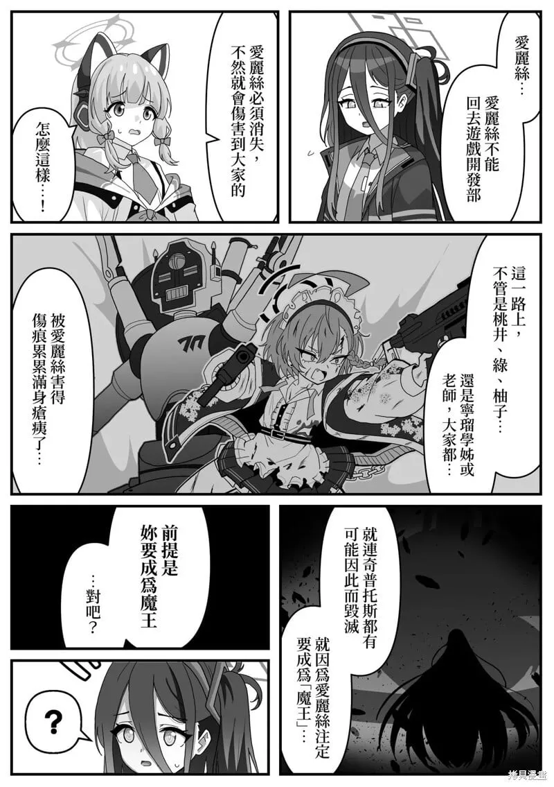 第22话 第7页