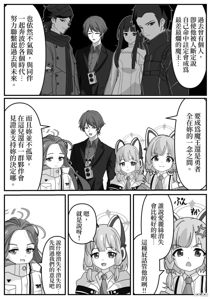 第23话 第3页