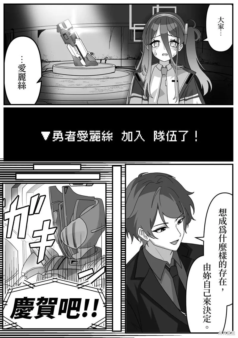 第23话 第4页