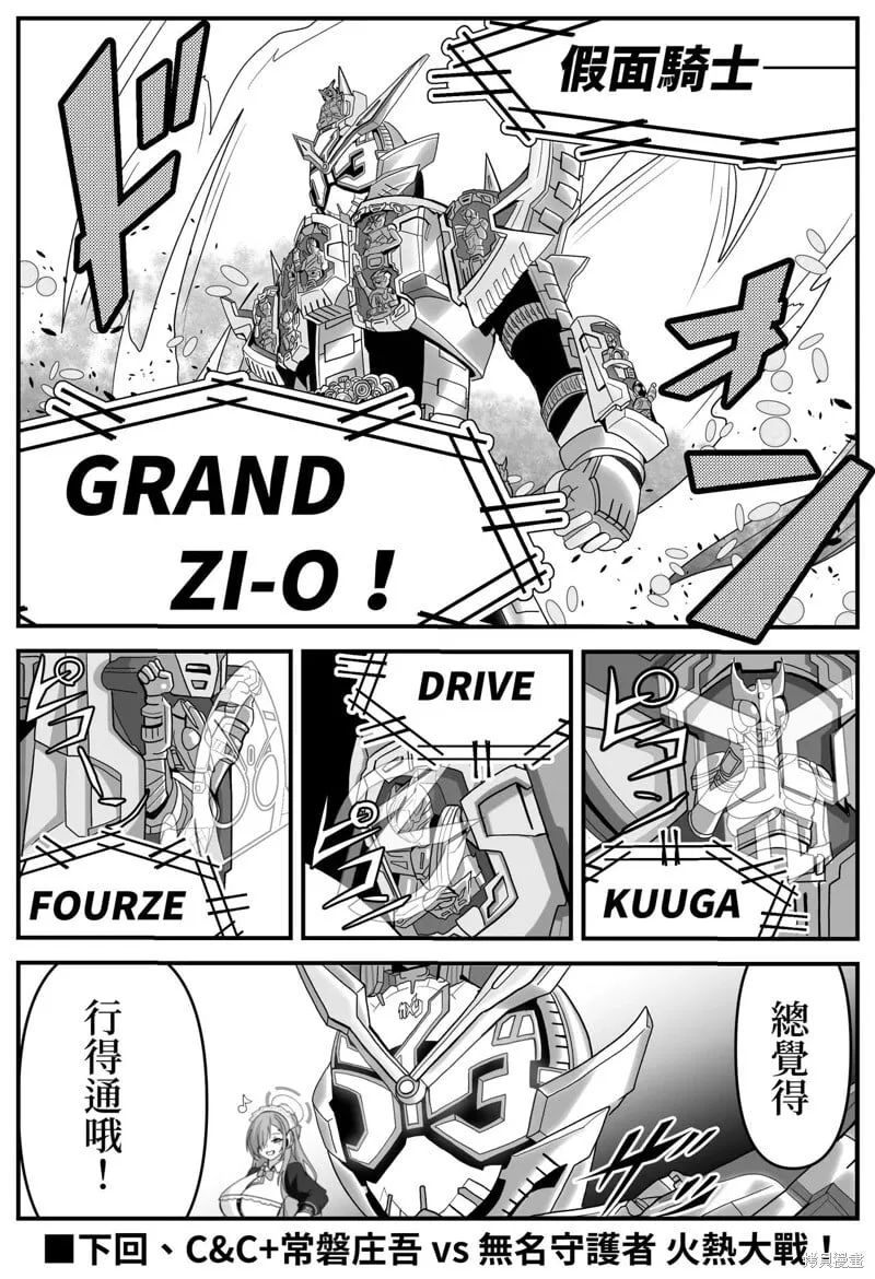 第23话 第5页