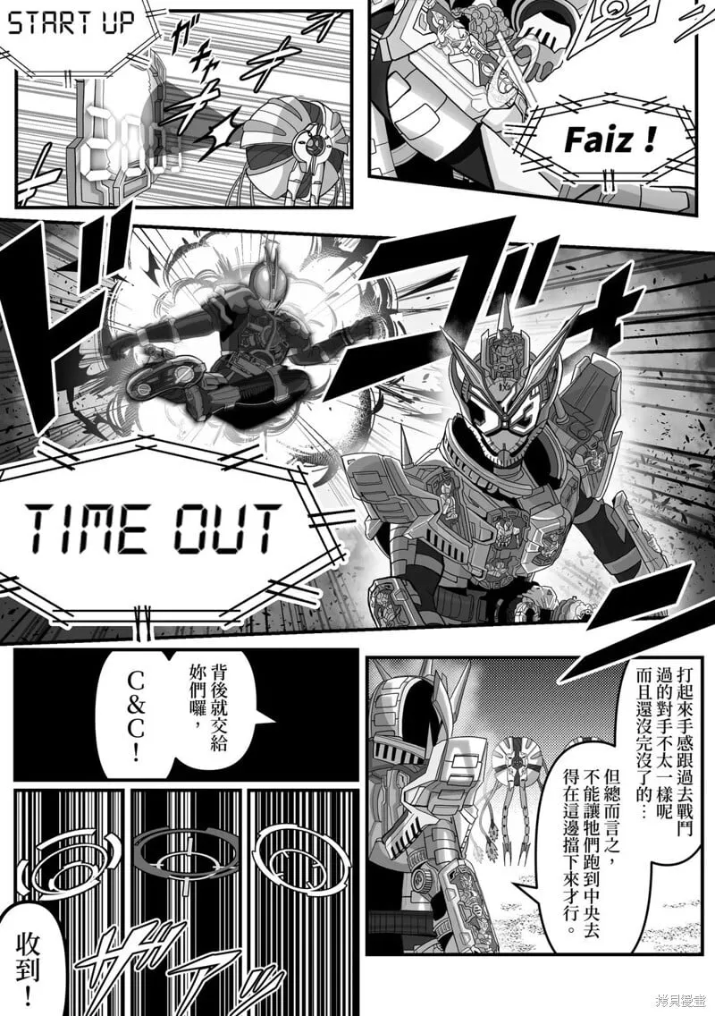第24话 第2页