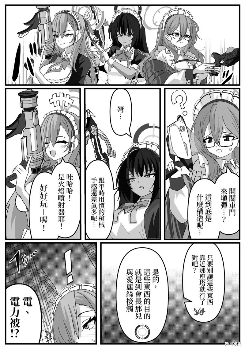 第24话 第3页