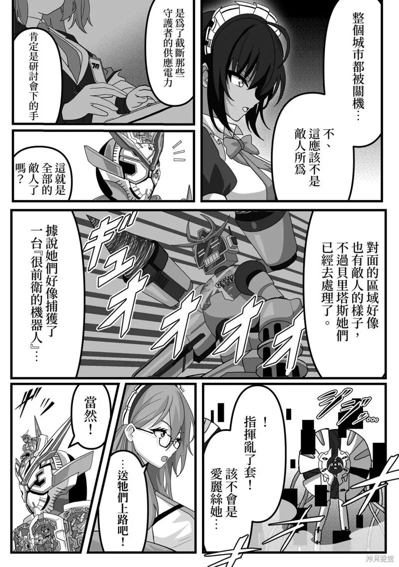 第24话 第4页