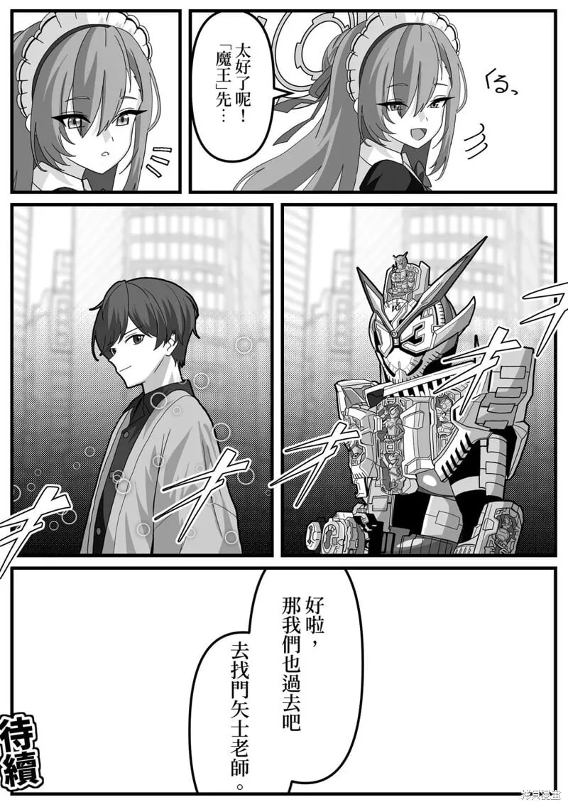 第24话 第8页