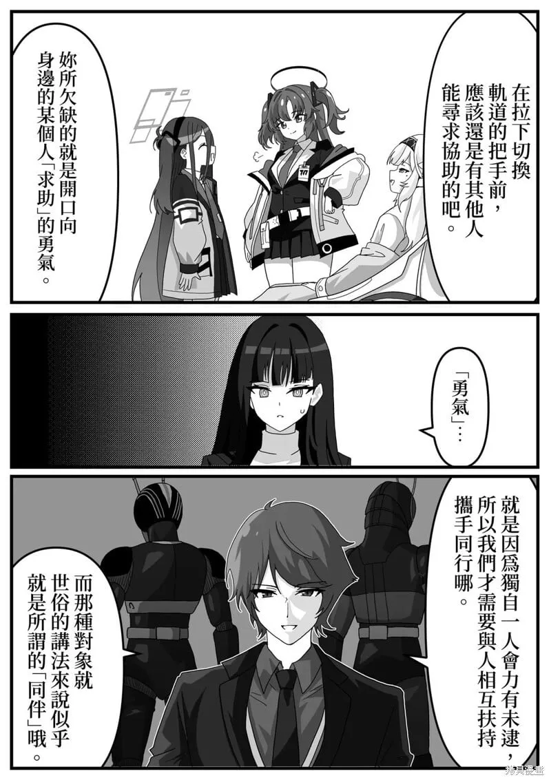 第25话 第2页
