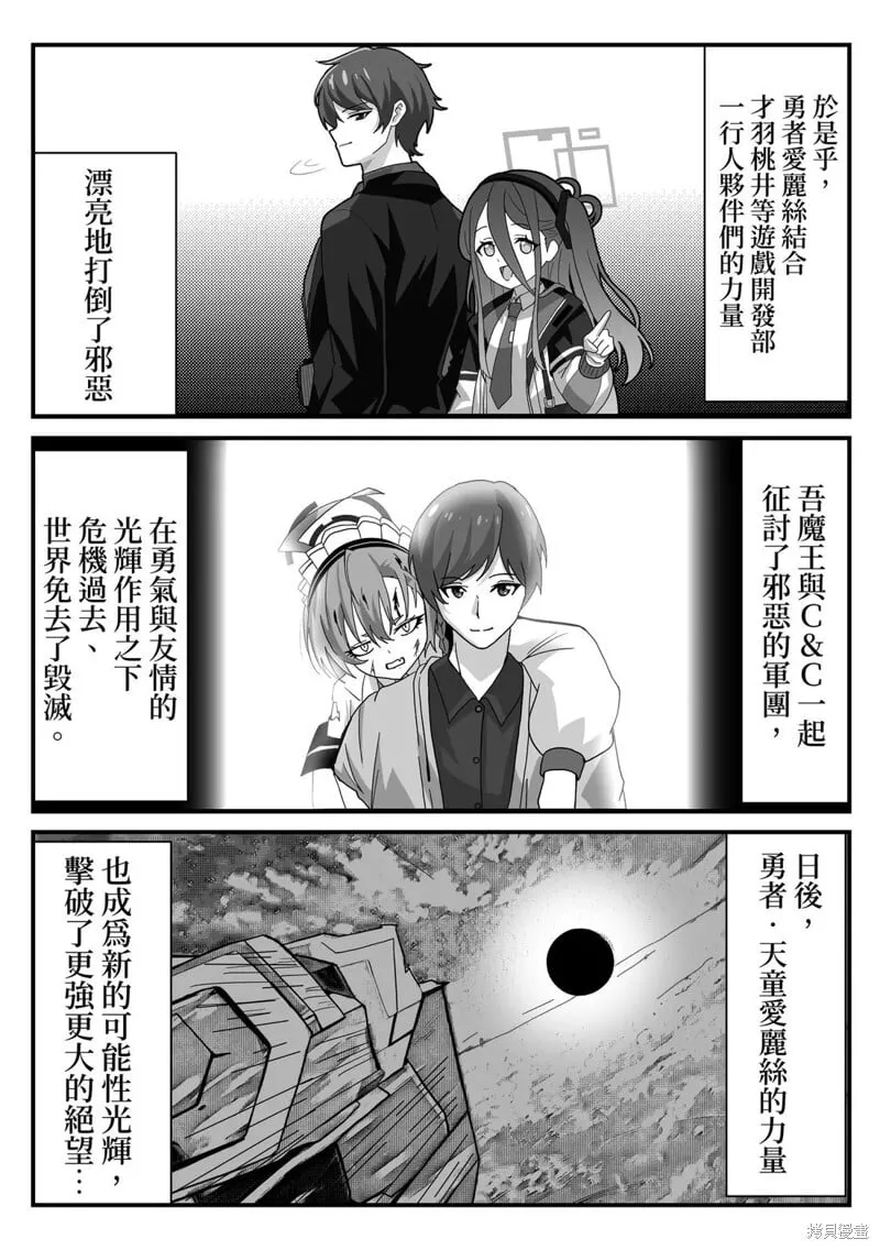 第25话 第3页