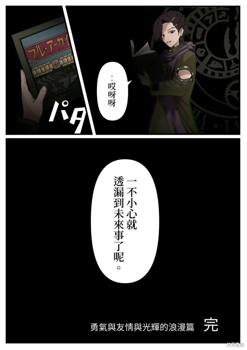 第25话 第4页