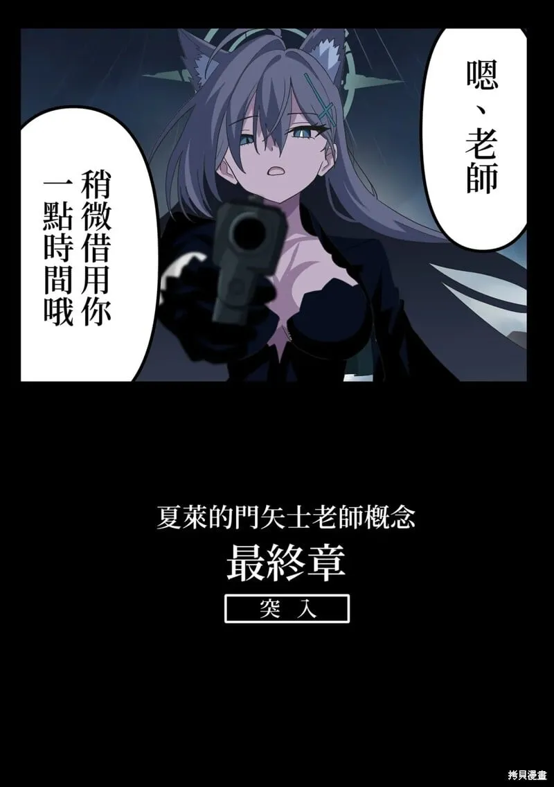 第27话 第3页