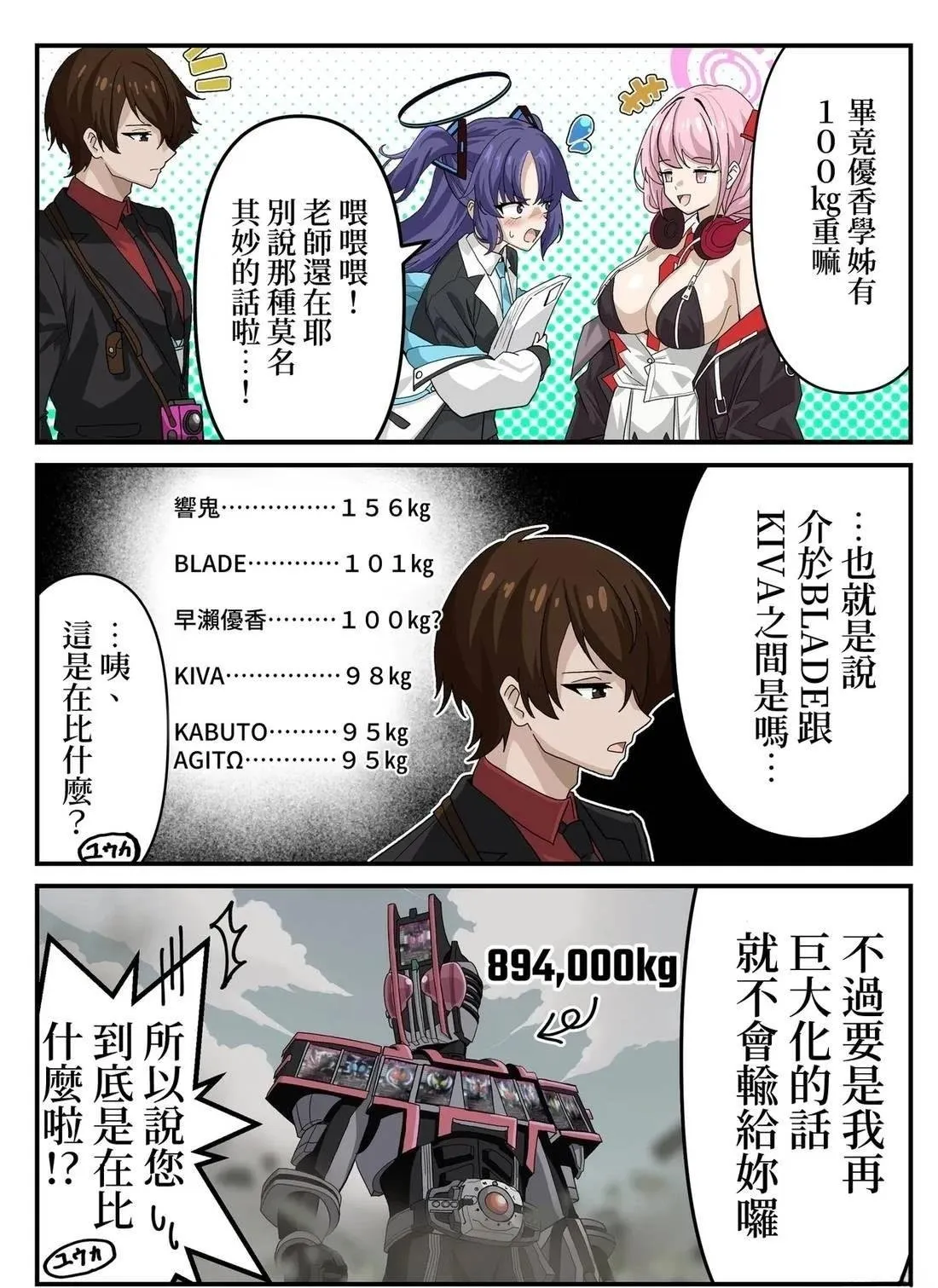 第28话 第1页