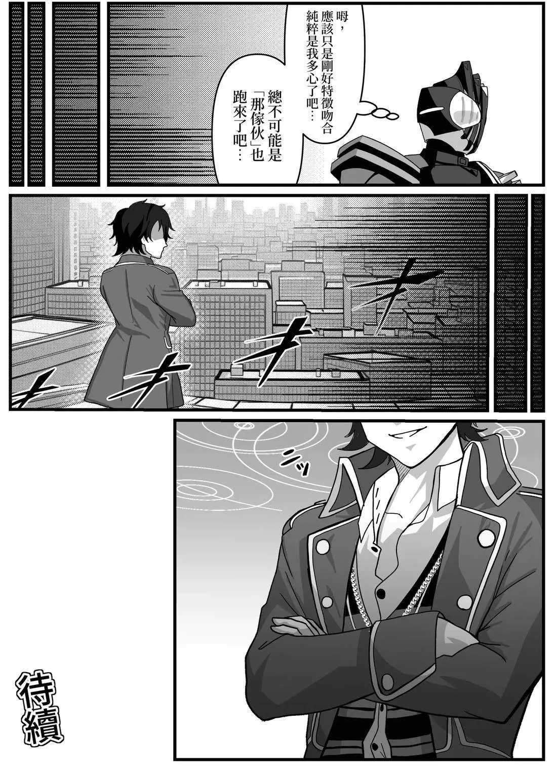 第28话 第3页