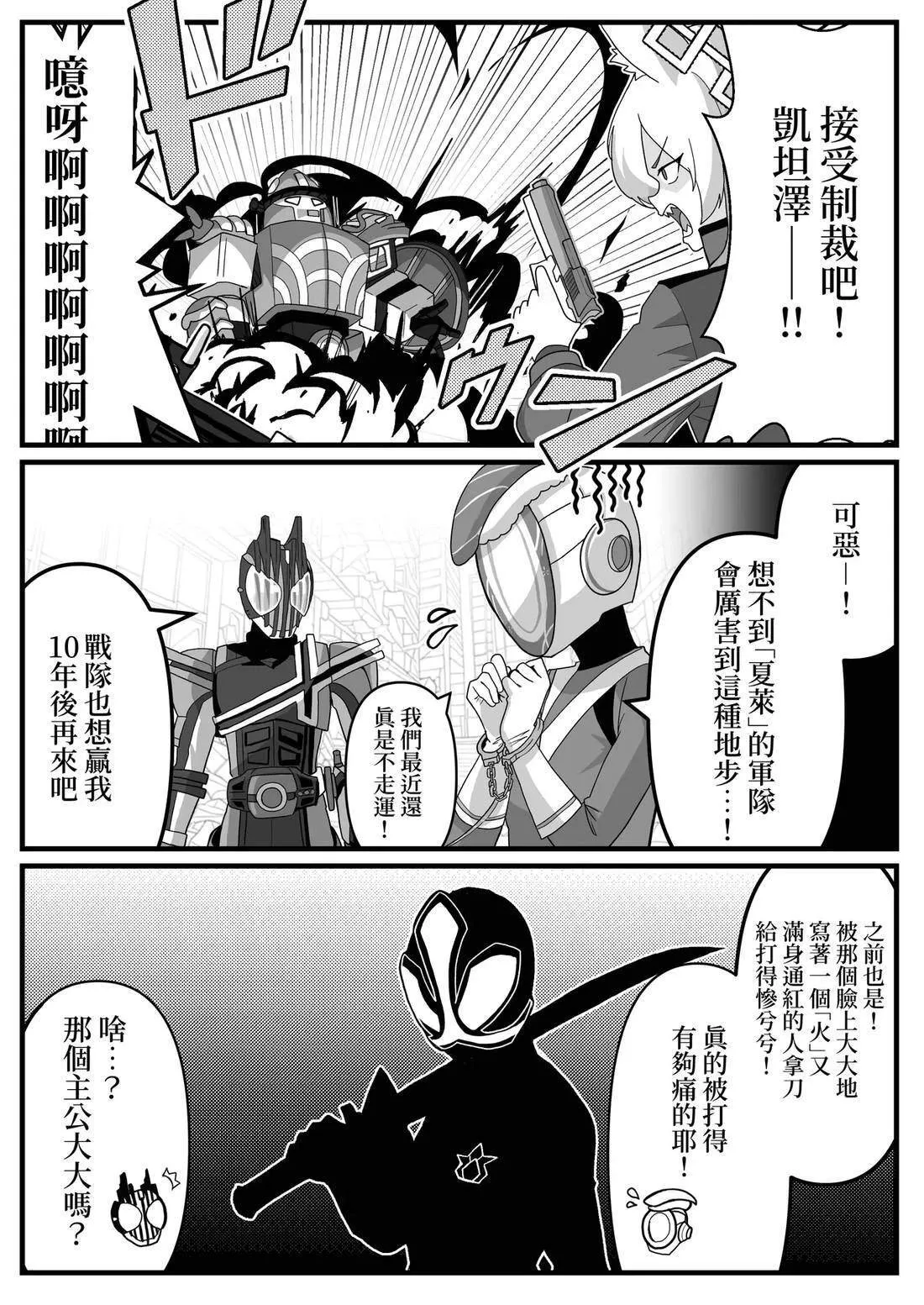 第29话 第1页