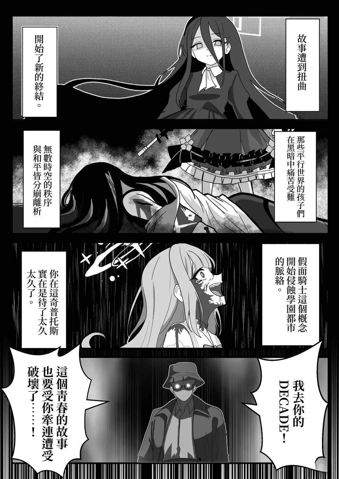 第29话 第3页