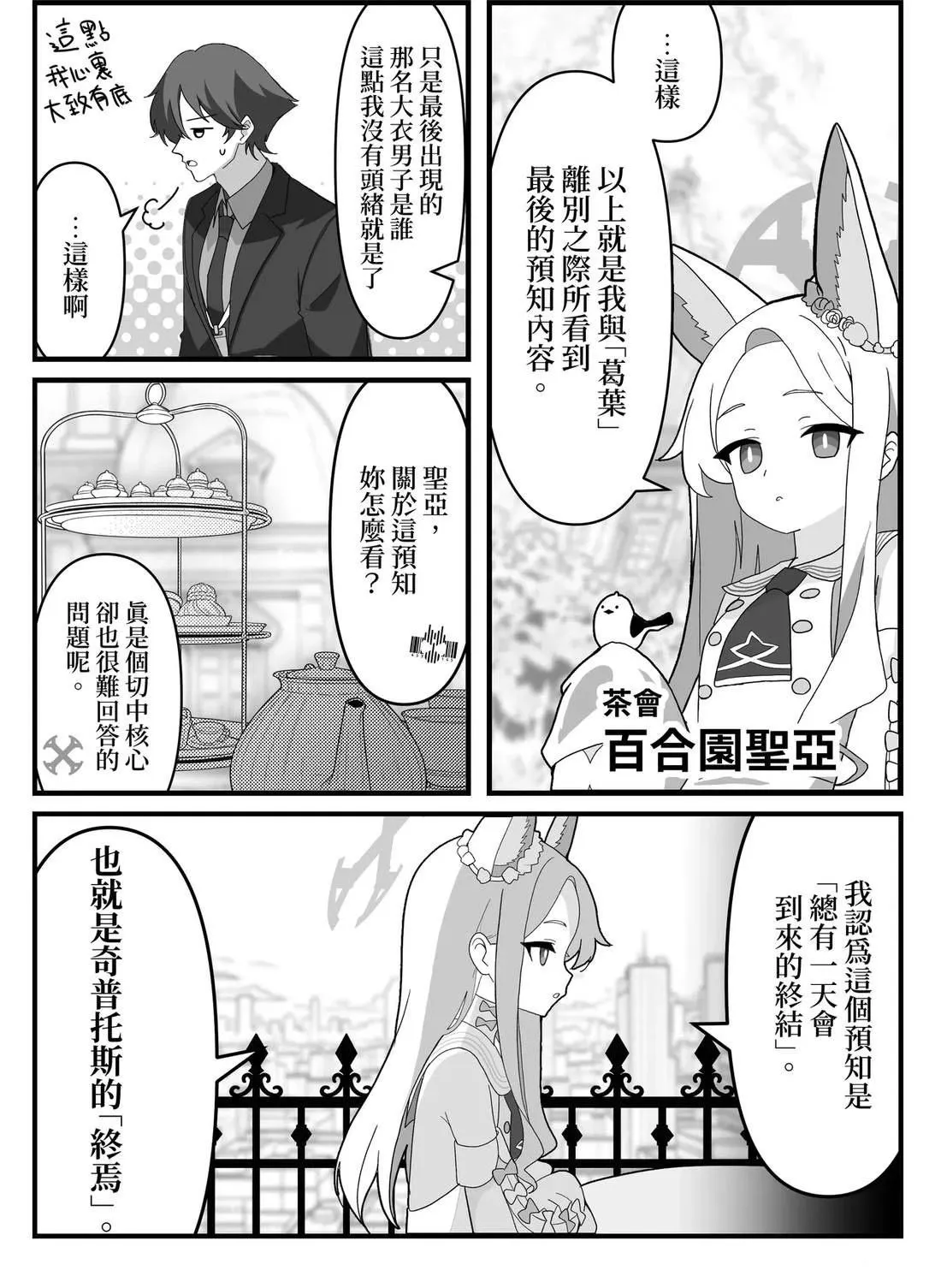第29话 第4页