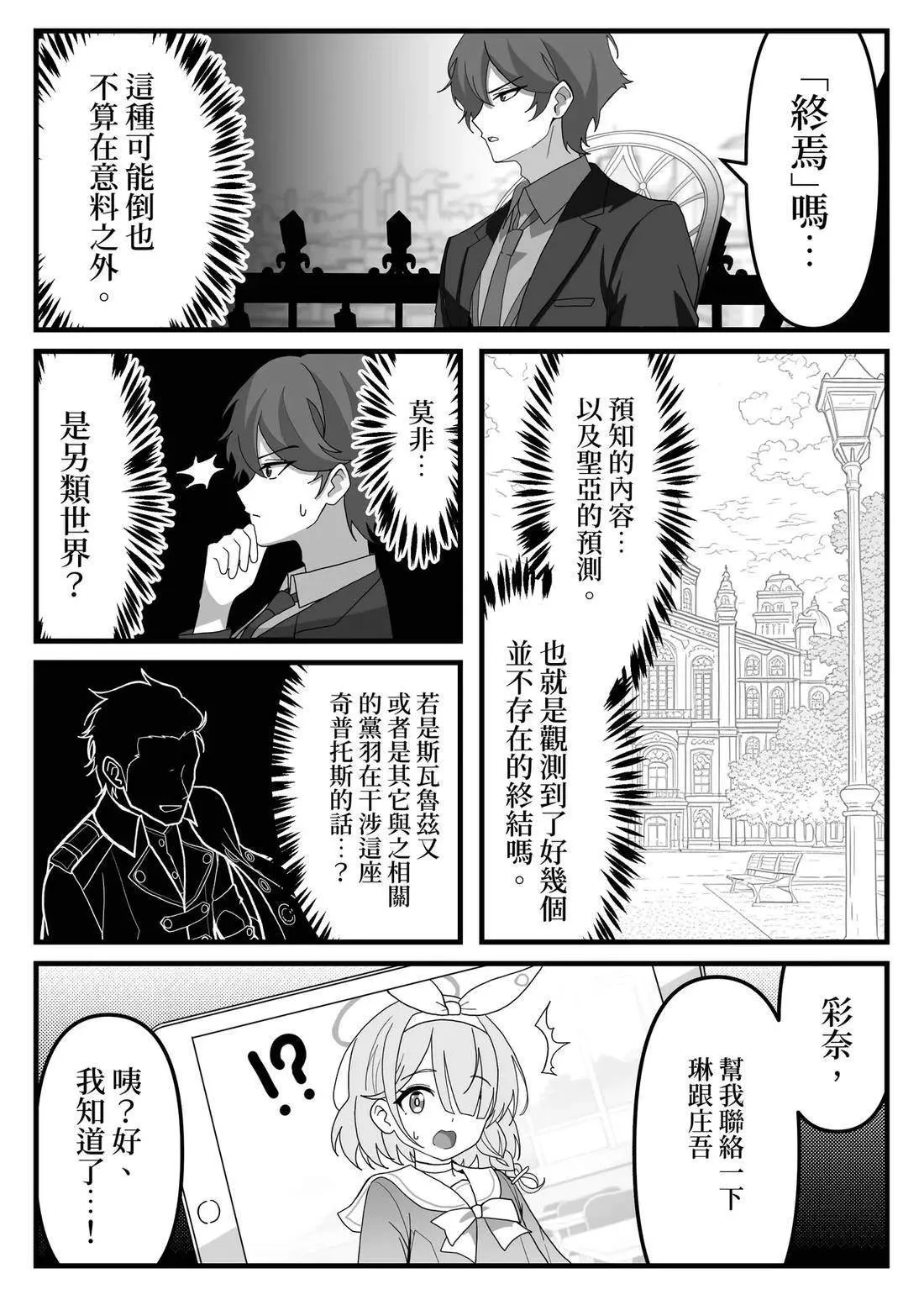 第30话 第3页