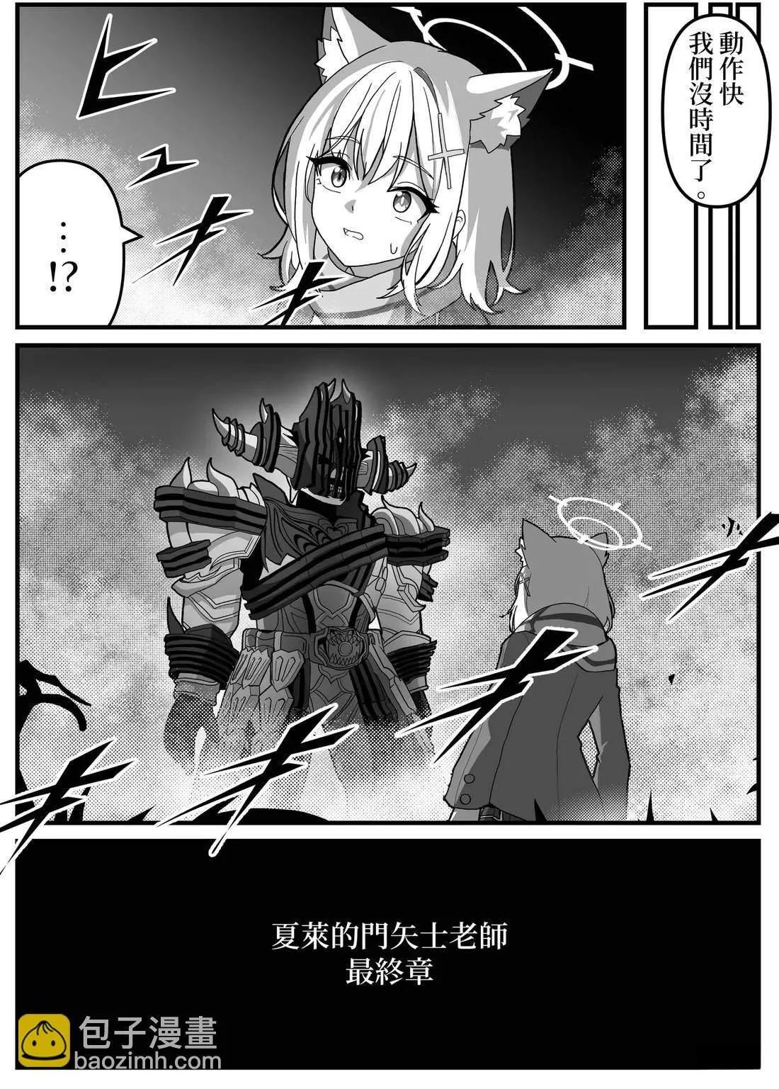 第30话 第4页