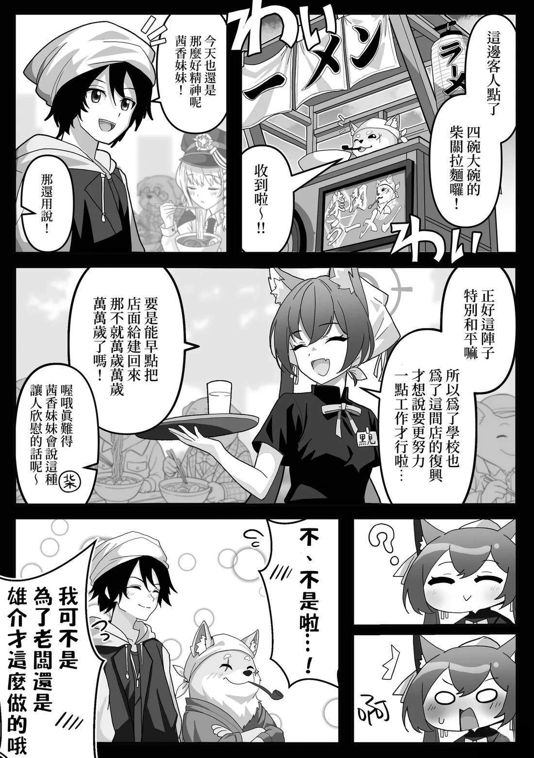 第31话 第1页