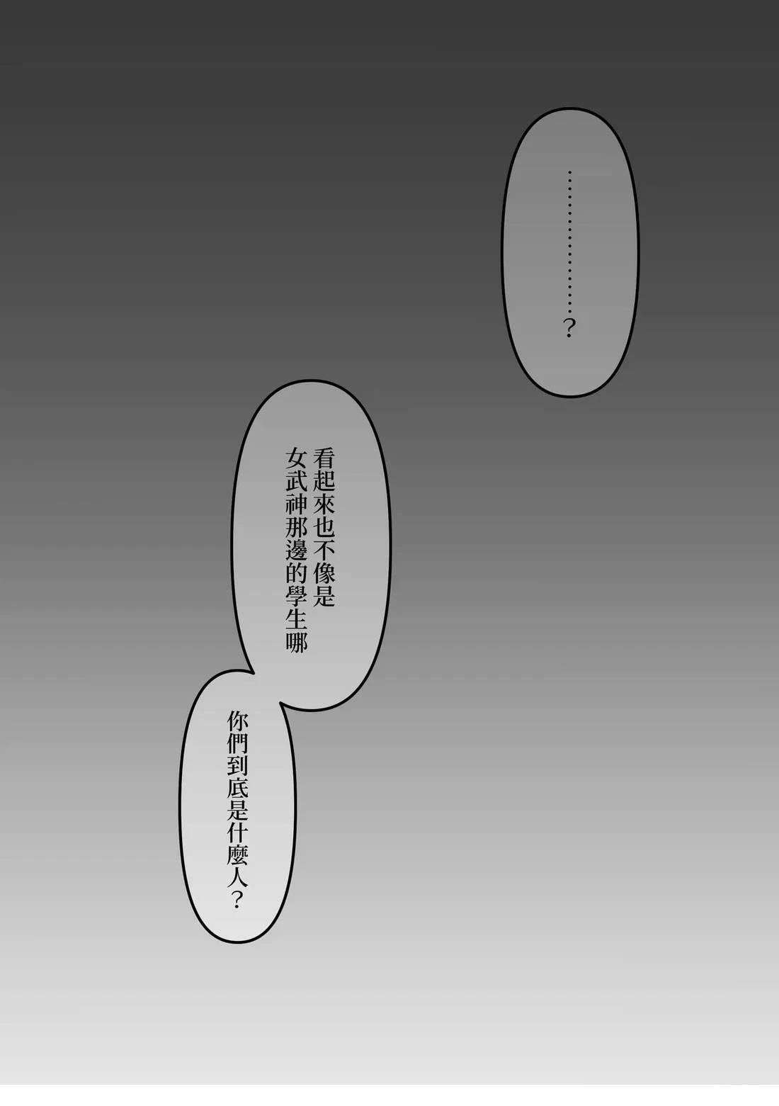 第31话 第4页