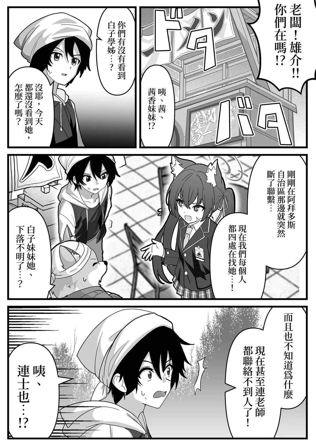 第31话 第5页