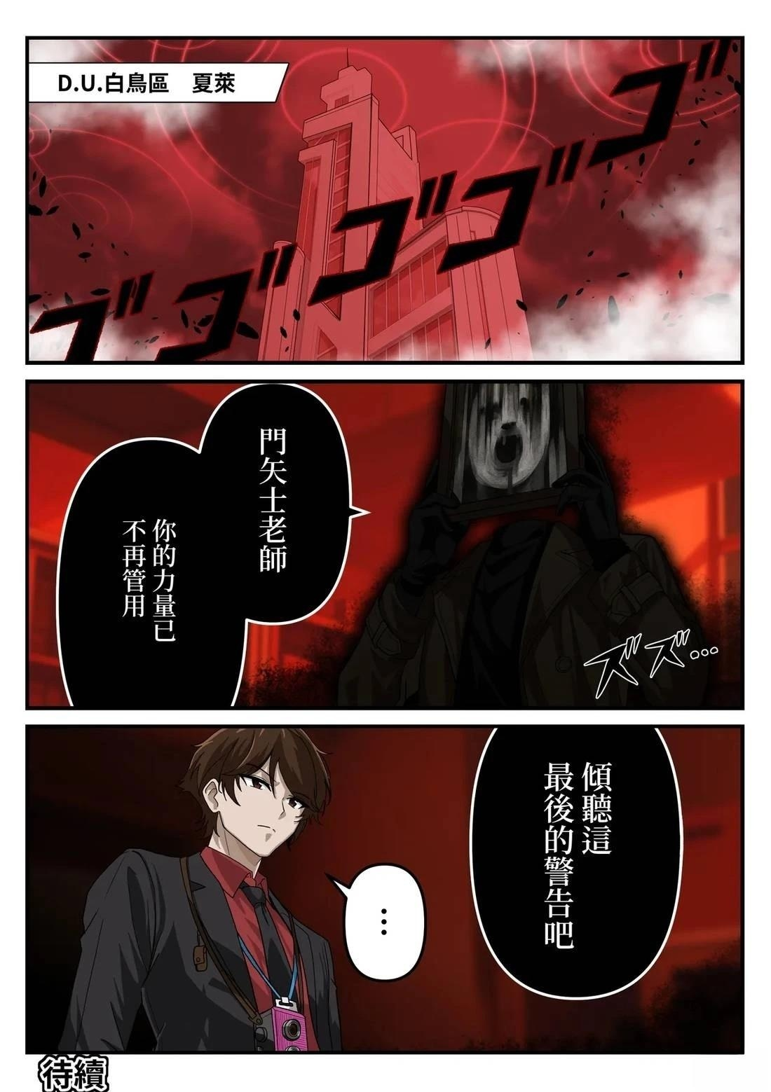 第31话 第6页