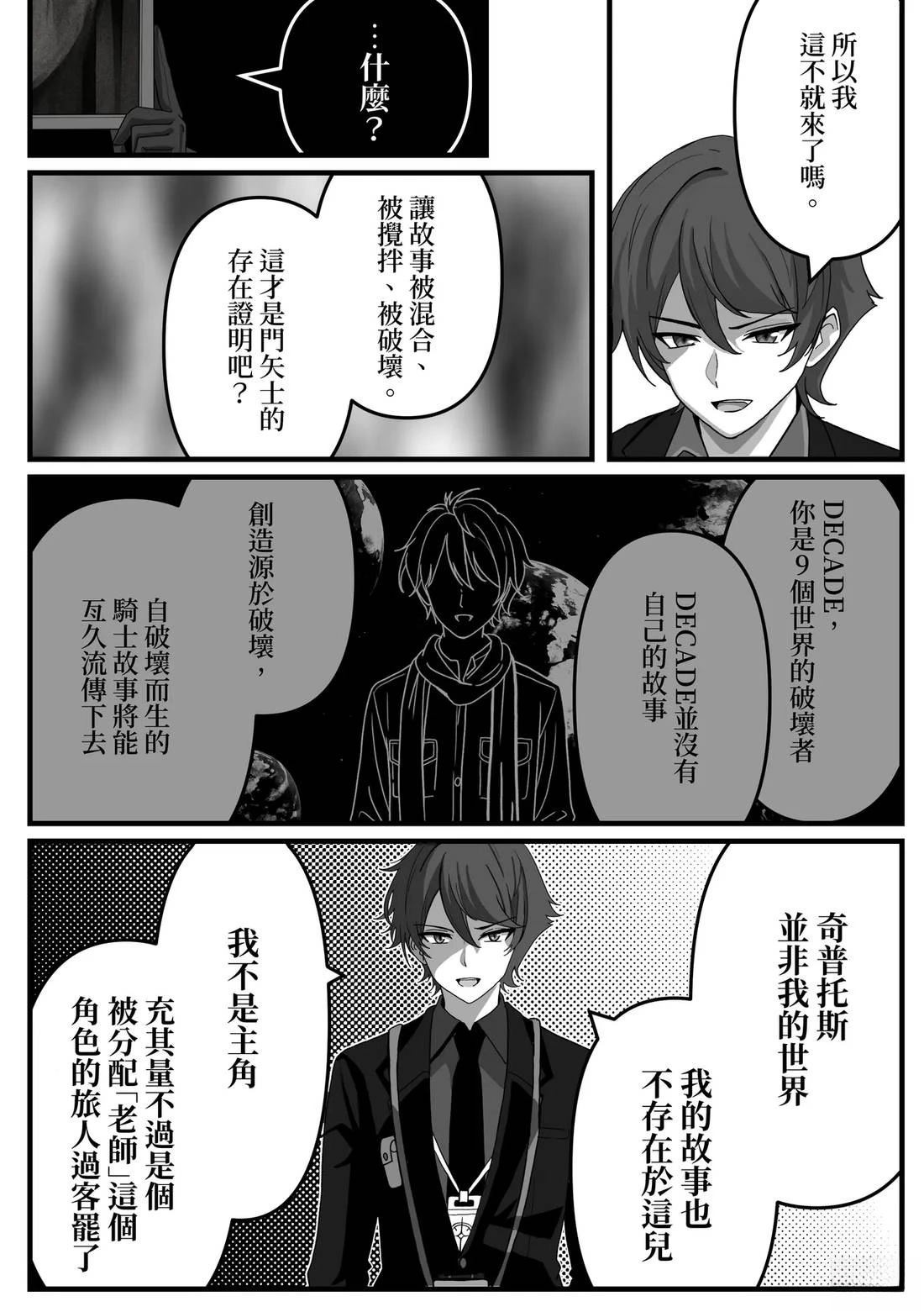 第31话 第8页